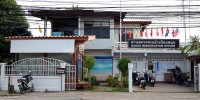 Samui Immigration Office (ด่านตรวจคนเข้าเมืองสมุย)