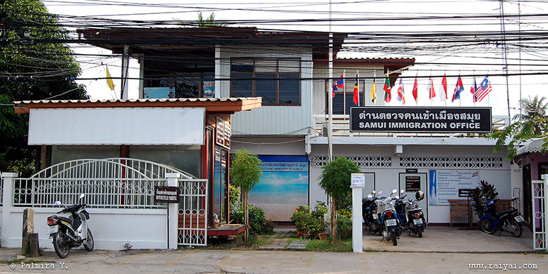 Samui Immigration Office (ด่านตรวจคนเข้าเมืองสมุย) - Angthong, Koh Samui